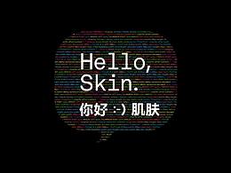 你好皮肤