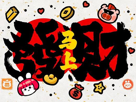好运语录