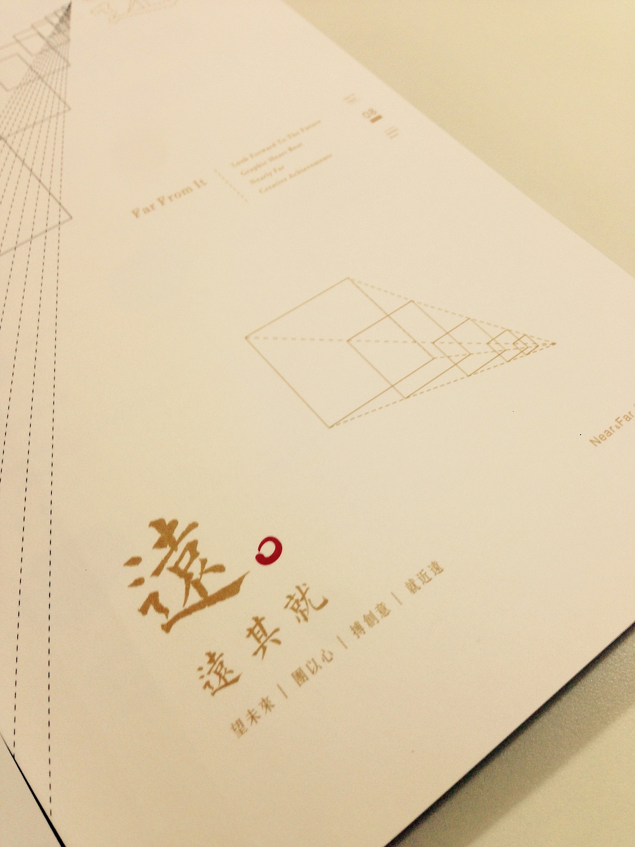 近远品牌形象画册（图ZMzUwMDY0ODA=） - 书籍/画册 - 站酷设计师近远设计原创素材 - 站酷ZCOOL