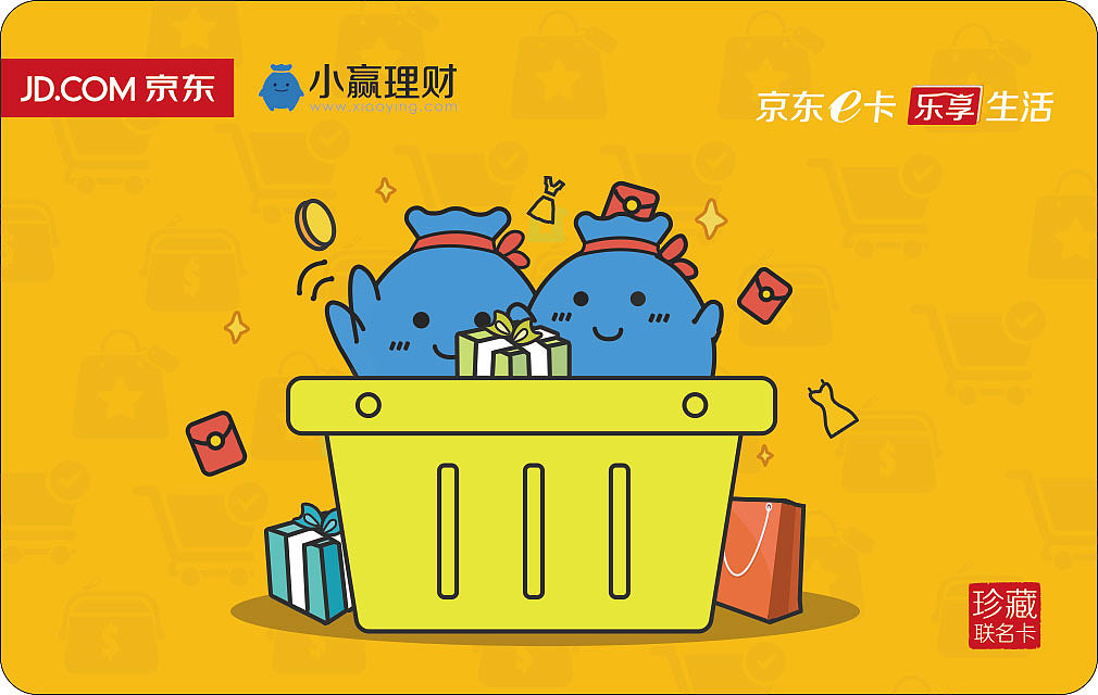 小赢京东e卡（图ZNjk2NzI3NDg=） - 品牌 - 站酷设计师杨小羊yxy原创素材 - 站酷ZCOOL