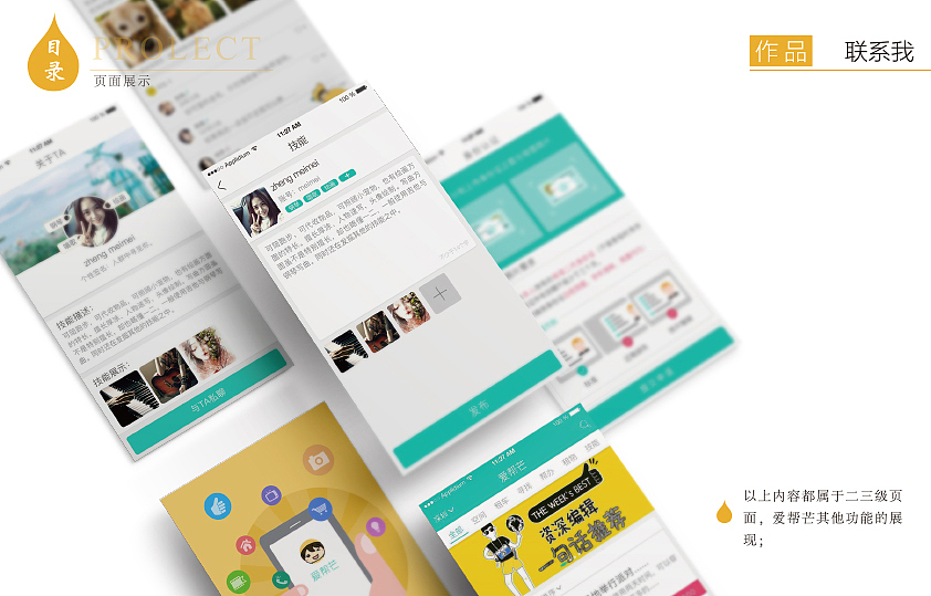 作品集（图ZOTEzMjgxNjA=） - APP界面 - 站酷设计师Cailevels原创素材 - 站酷ZCOOL