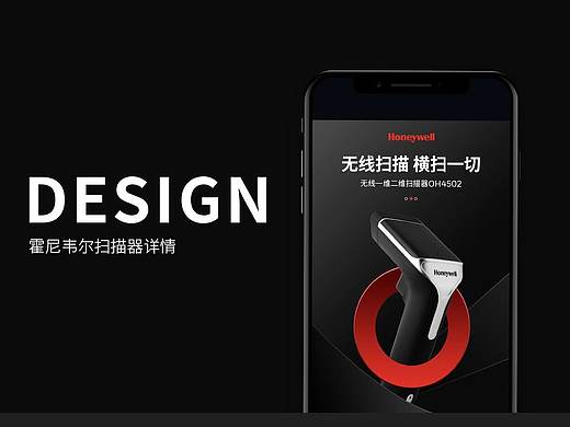 霍尼韦尔扫描器详情