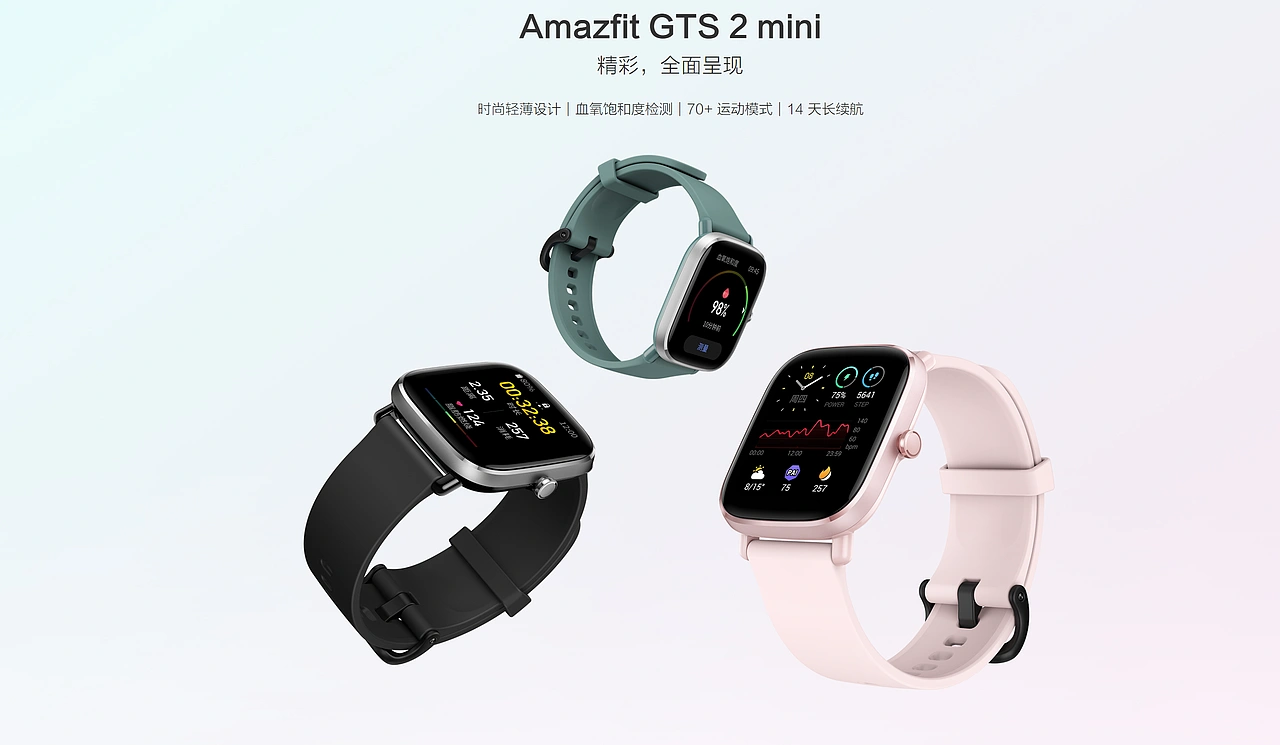 【产品渲染--华米&OPPO】