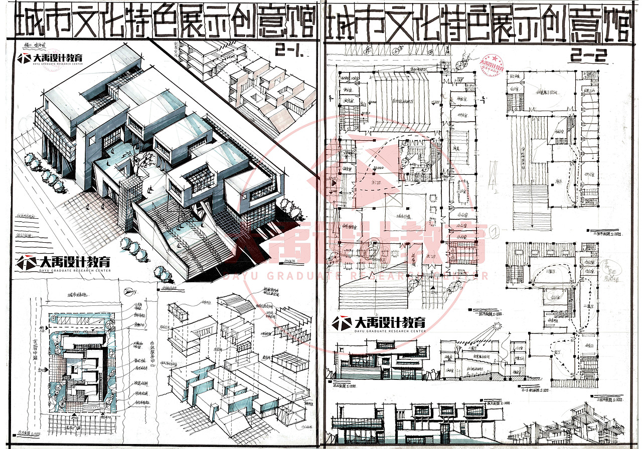 建筑快题图示