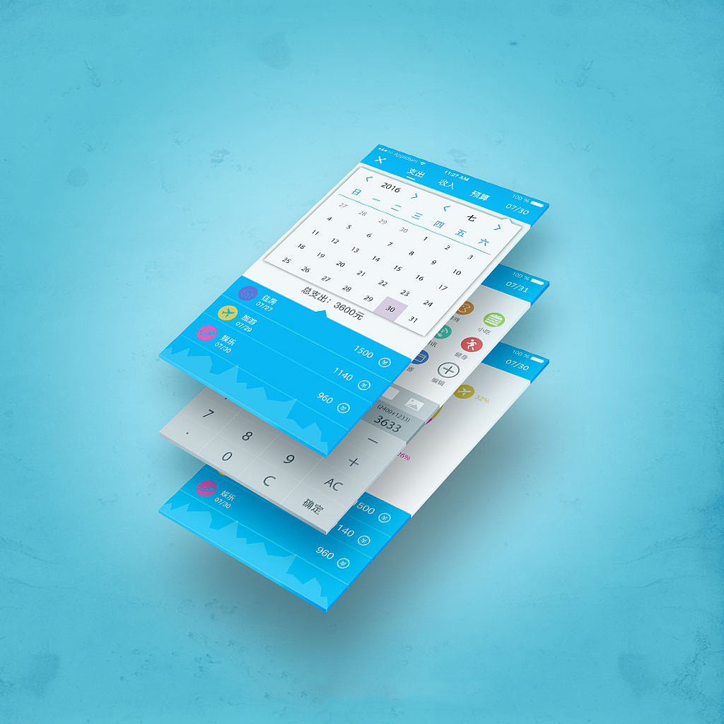 近日原创页面及图标模仿练习（图ZNTYzNjMyNTY=） - APP界面 - 站酷设计师阿争原创素材 - 站酷ZCOOL