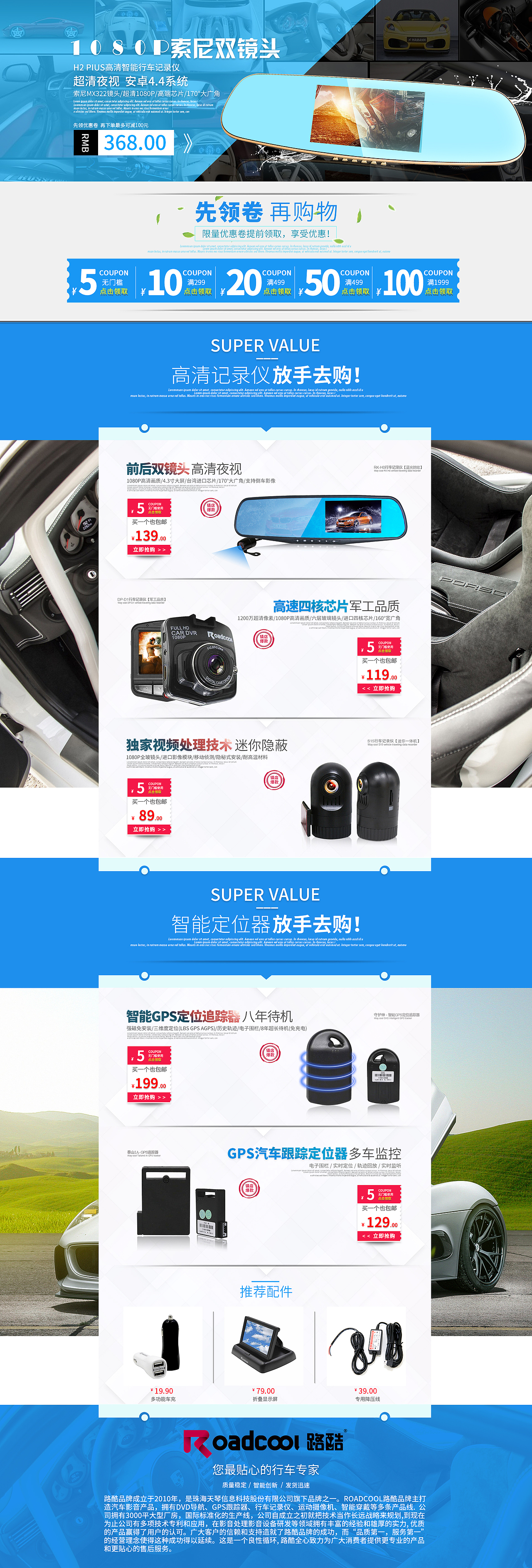 汽车GPS导航 定位主页（图ZNjAzNjEwNzY=） - 电商 - 站酷设计师love嘟嘟原创素材 - 站酷ZCOOL