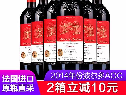 红酒主图