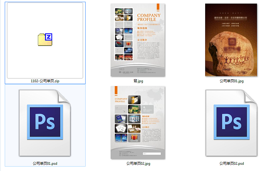 广告公司宣传单页设计（图ZMjUxODQ4NDA=） - 宣传物料 - 站酷设计师张跑跑原创素材 - 站酷ZCOOL