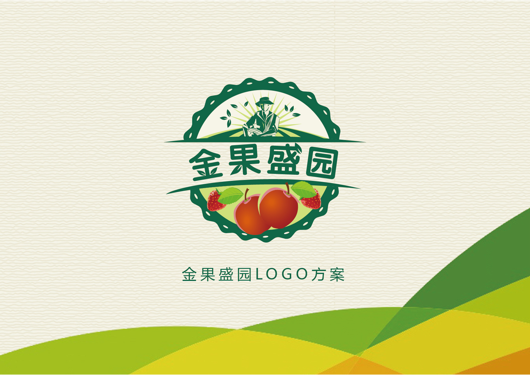 水果logo设计|平面|标志|zooqe - 原创作品 - 站酷 (ZCOOL)