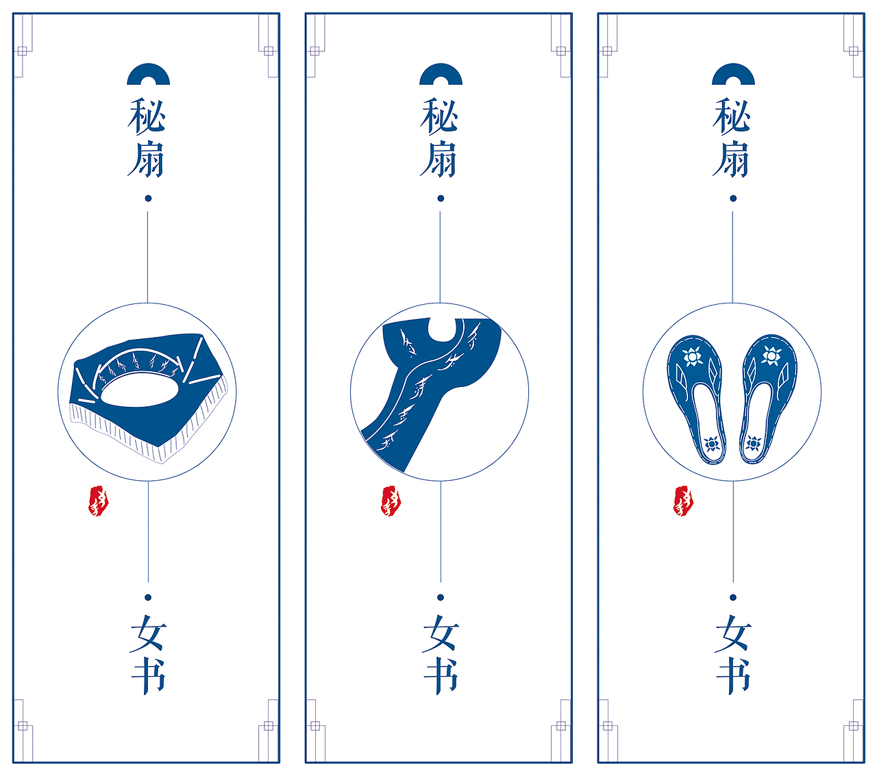江永女书主题设计——《秘扇》(图ZMzQ5MDkwNTY=) - 图案 - 站酷设计师GREYWOLF原创素材 - 站酷ZCOOL
