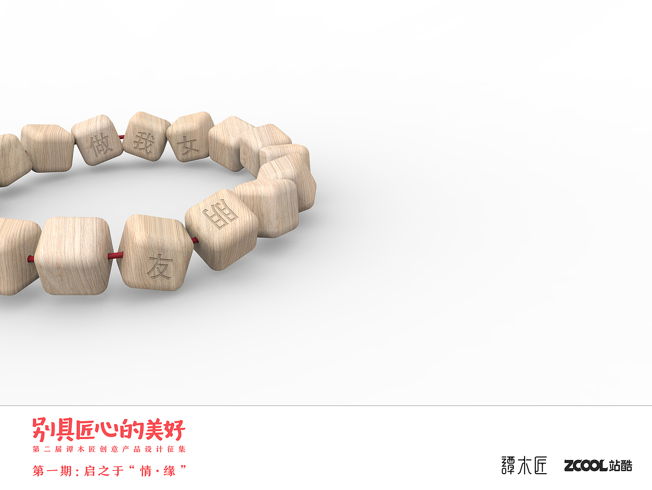 悄悄话（图ZNTU2NDM1MTI=） - 生活用品 - 站酷设计师Suiyilee原创素材 - 站酷ZCOOL