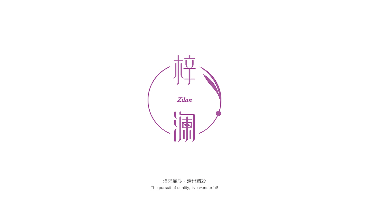 梓澜石榴石手链 品牌视觉（图ZODM4MTM3NDg=） - 品牌 - 站酷设计师普尔纳斯原创素材 - 站酷ZCOOL