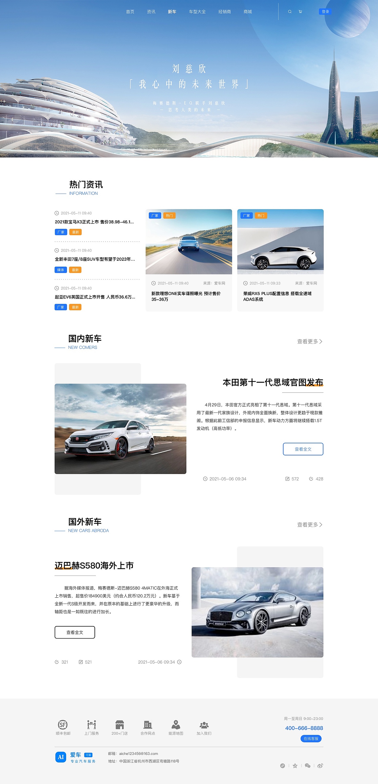 爱车坊网页设计（图ZMjU0OTcyODUy） - 企业官网 - 站酷设计师大徐来原创素材 - 站酷ZCOOL