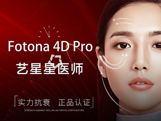 医美皮肤抗衰F4朋友圈
