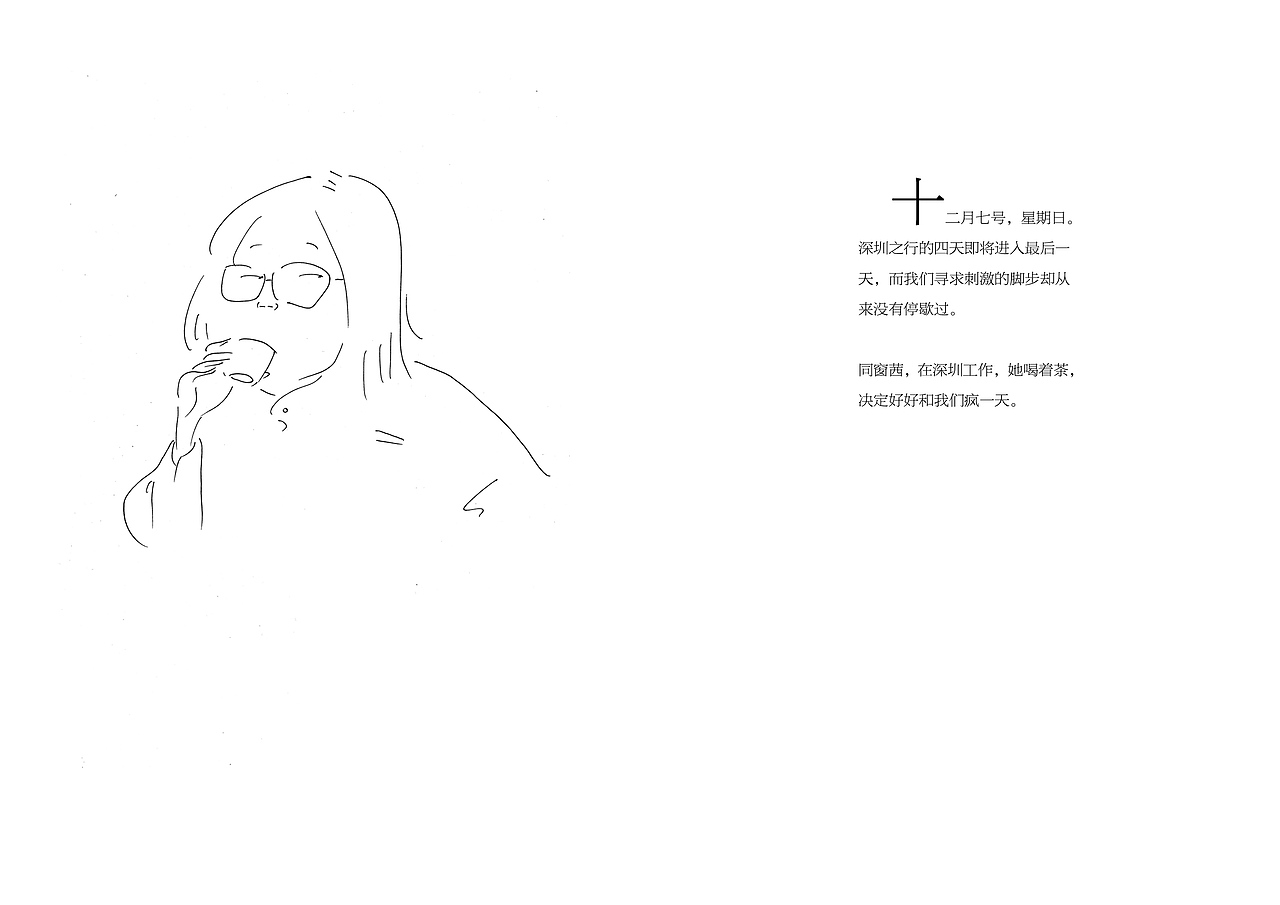 轻绘本——《深圳游记》（图ZMjQ0NzAxMDg=） - 绘本 - 站酷设计师尚亚努扎伊原创素材 - 站酷ZCOOL