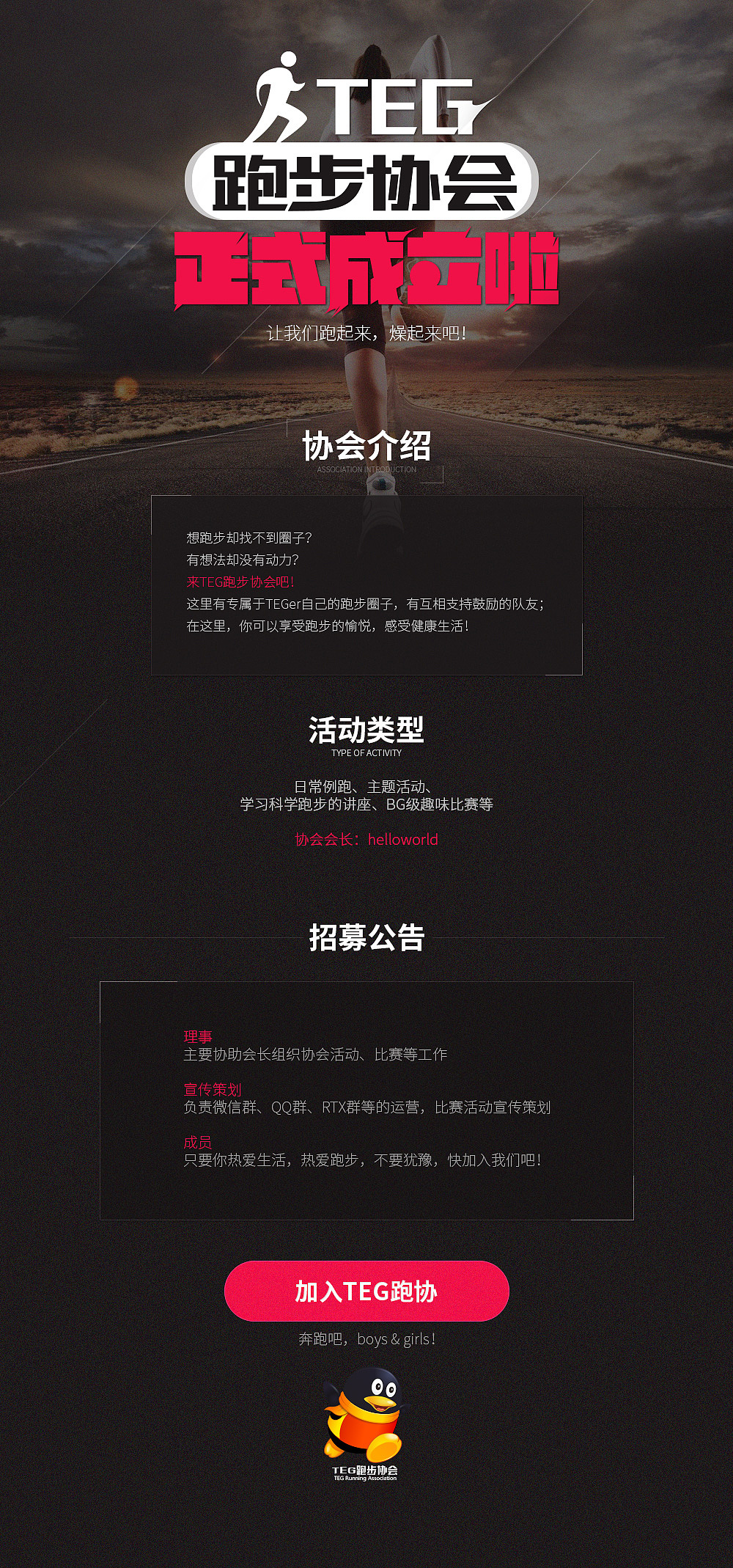 跑步协会（图ZNDcwMTc1OTY=） - 游戏/娱乐 - 站酷设计师yuci_fun原创素材 - 站酷ZCOOL
