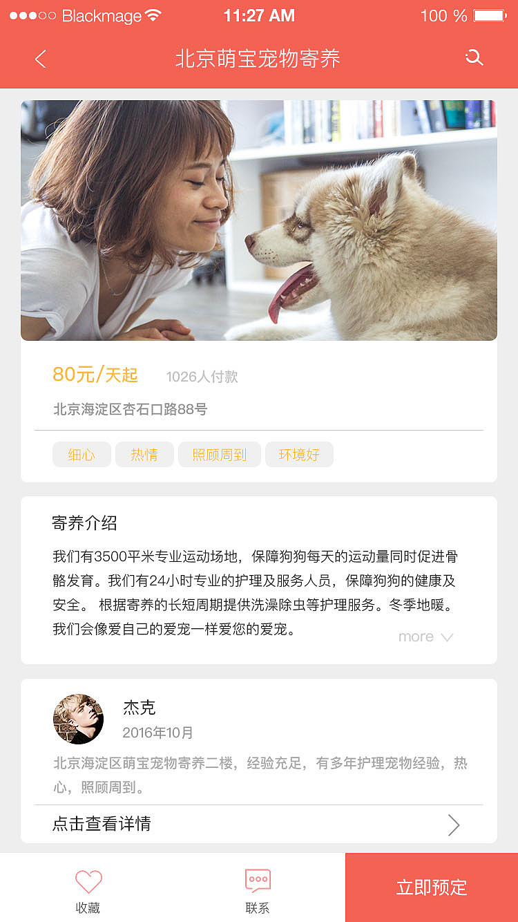 宠物APP移动端设计（图ZNzI5OTk1NTI=） - 移动端网页 - 站酷设计师最爱cheese原创素材 - 站酷ZCOOL