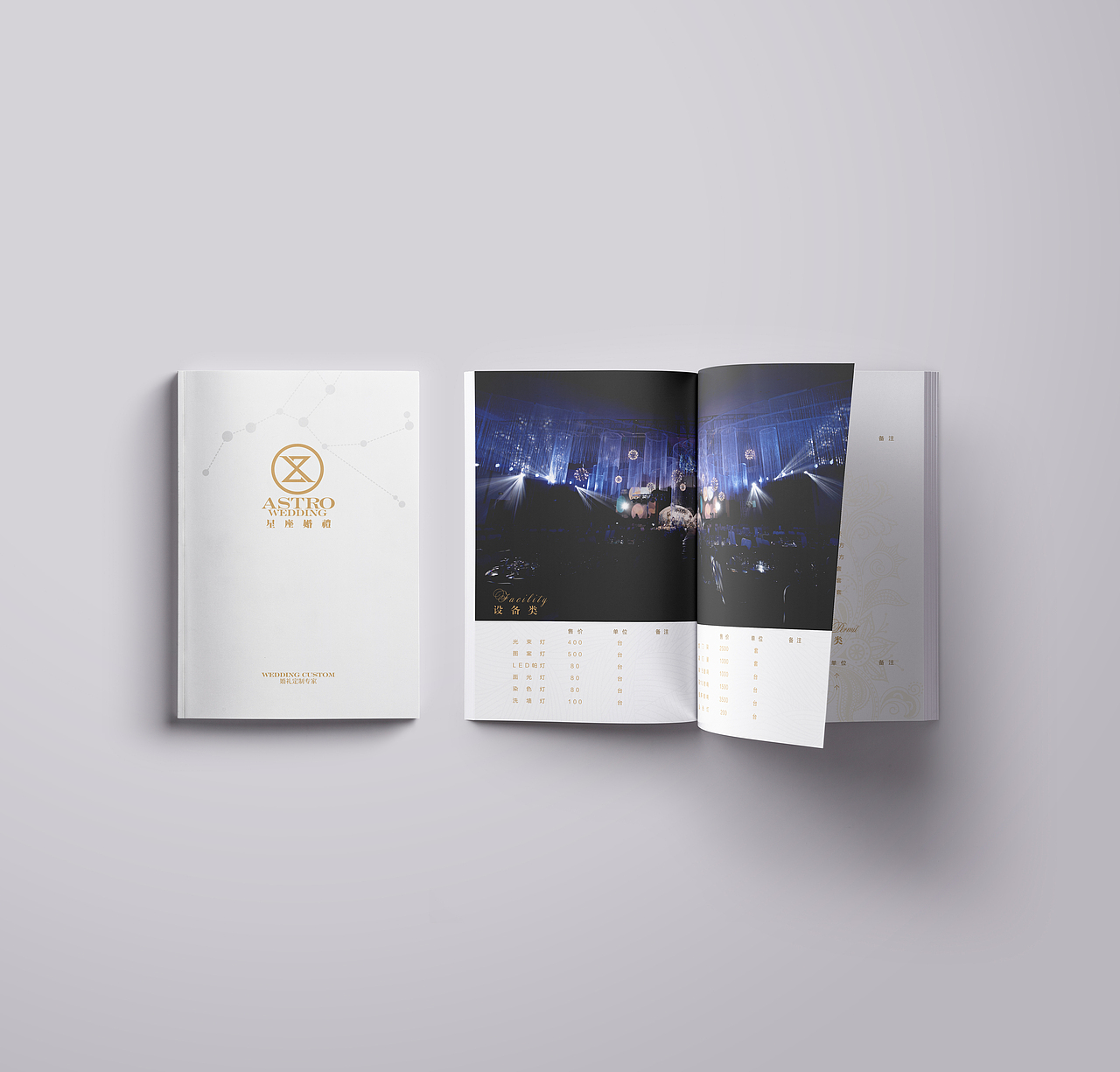 婚庆价目册（图ZMTQ5NTQyNTI4） - 书籍/画册 - 站酷设计师小柒yaya原创素材 - 站酷ZCOOL
