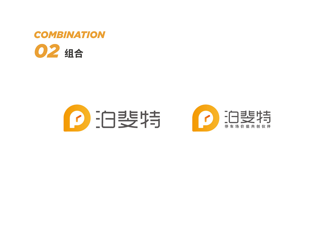 泊车企业LOGO提案（图ZMTY2NzU2OTg0） - Logo - 站酷设计师灰石头原创素材 - 站酷ZCOOL