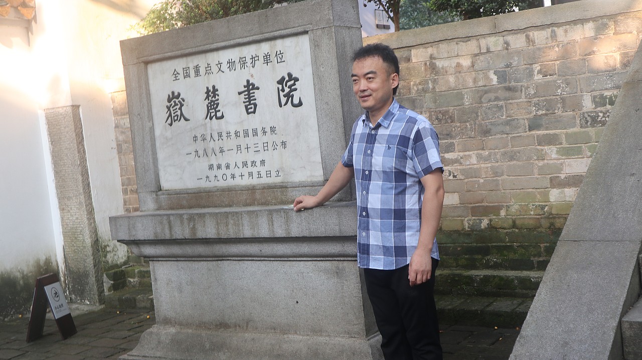 阿味大虾东北代表团长沙游览留念