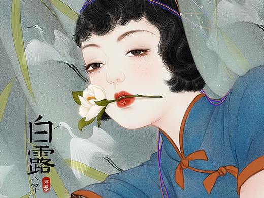 白露