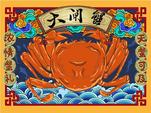 大闸蟹