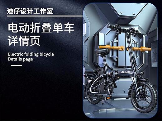 电动折叠单车详情页
