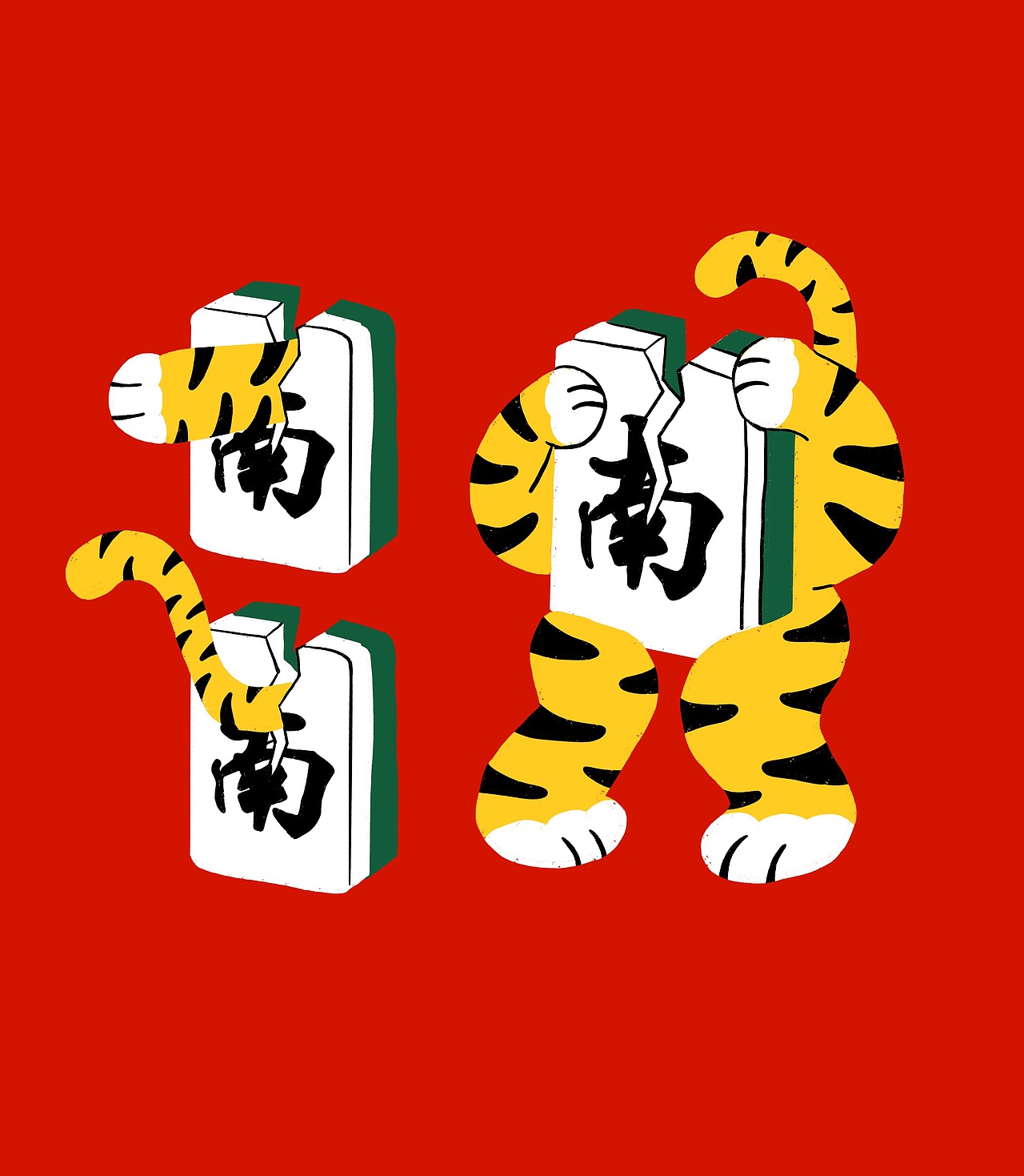 2022年虎年插画happy New Year已申请版权（图ZMjgxMzc5MDg4） - 商业插画 - 站酷设计师SUNDOU原创素材 - 站酷ZCOOL