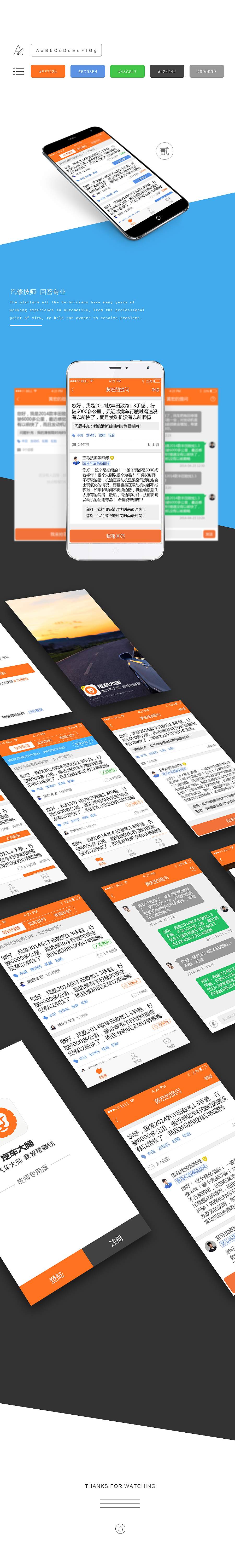 v1.3版本迭代设计（图ZMjc4MjAwOTI=） - APP界面 - 站酷设计师Steven1990原创素材 - 站酷ZCOOL