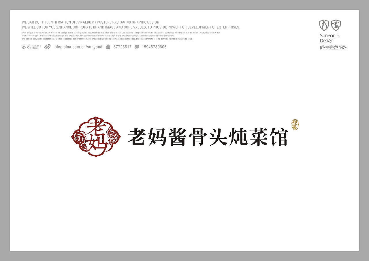 2013年标志设计（图ZMTEyNTY1NDQ=） - Logo - 站酷设计师尚洋壹点设计原创素材 - 站酷ZCOOL