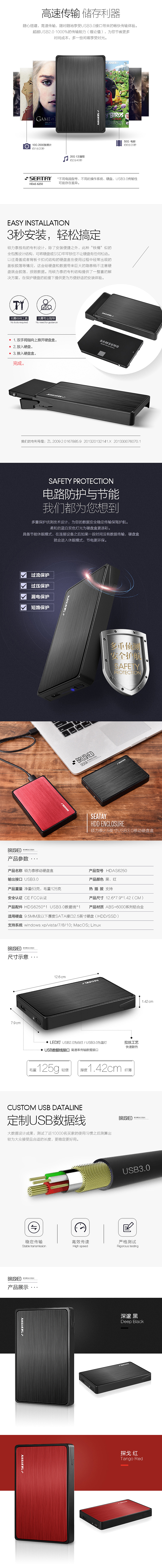 SEATAY*HDAS6250移动硬盘盒（图ZNTgxODY5OTY=） - 电商 - 站酷设计师lzycate星原创素材 - 站酷ZCOOL