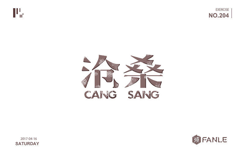 攒了一波字体帮（图ZNzk0MTI0OTY=） - 字体/字形 - 站酷设计师烦了_大叔原创素材 - 站酷ZCOOL
