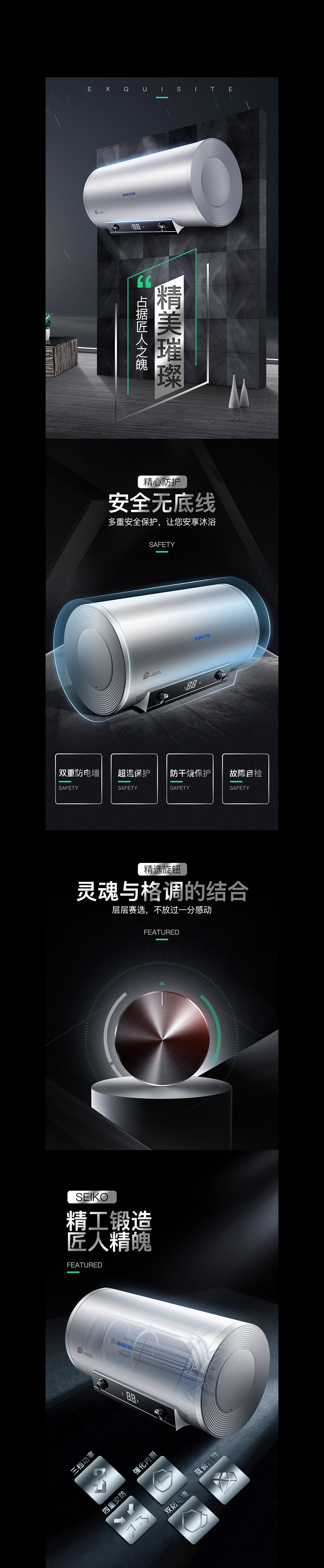 热水器（图ZMTE0NTg0NzQ0） - 电商 - 站酷设计师苦_咖啡原创素材 - 站酷ZCOOL