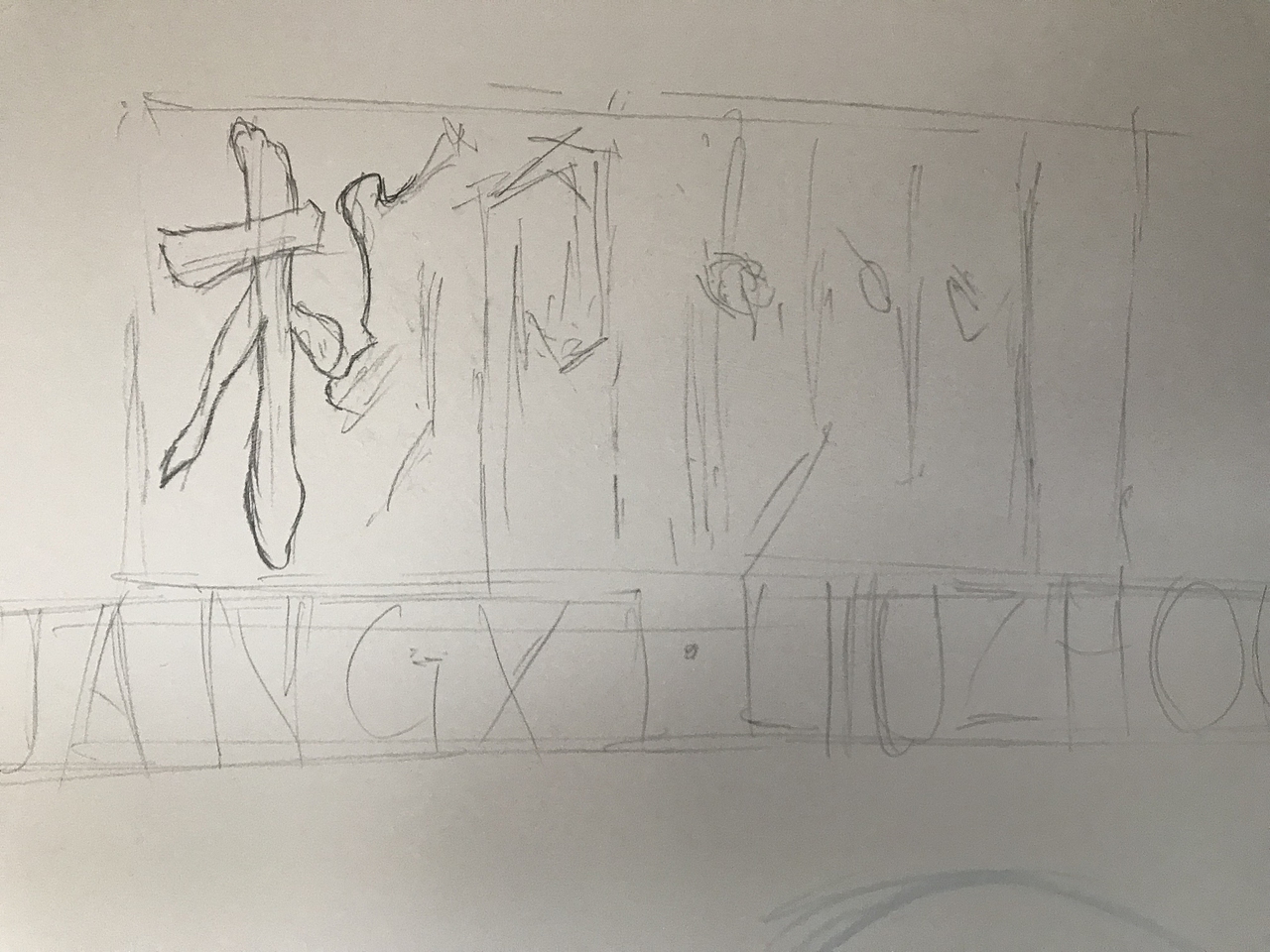 广州上门服务柳州螺蛳粉墙体彩绘-三原工作室（图ZMTUxOTQ2MjMy） - 绘画 - 站酷设计师十里马儿原创素材 - 站酷ZCOOL