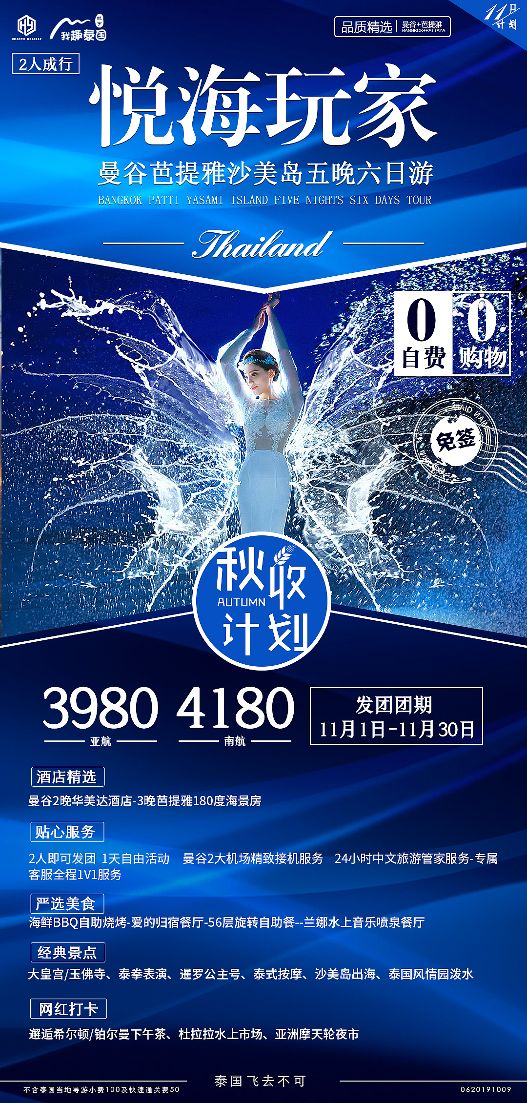 旅游 海报（图ZMTc5OTAyOTI4） - 海报 - 站酷设计师小星不会UI原创素材 - 站酷ZCOOL
