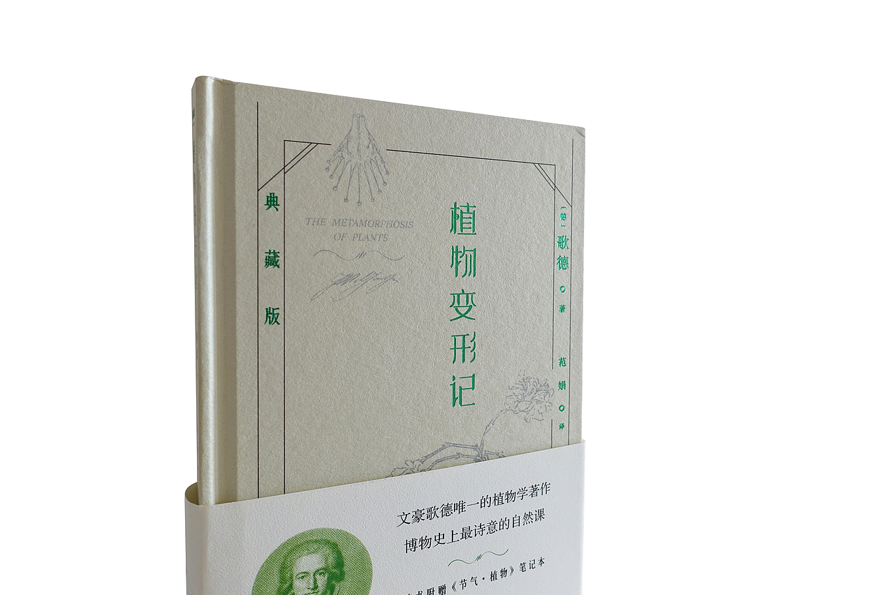 《植物变形记》（图ZMjYxODY3MzE2） - 书籍/画册 - 站酷设计师何海林原创素材 - 站酷ZCOOL