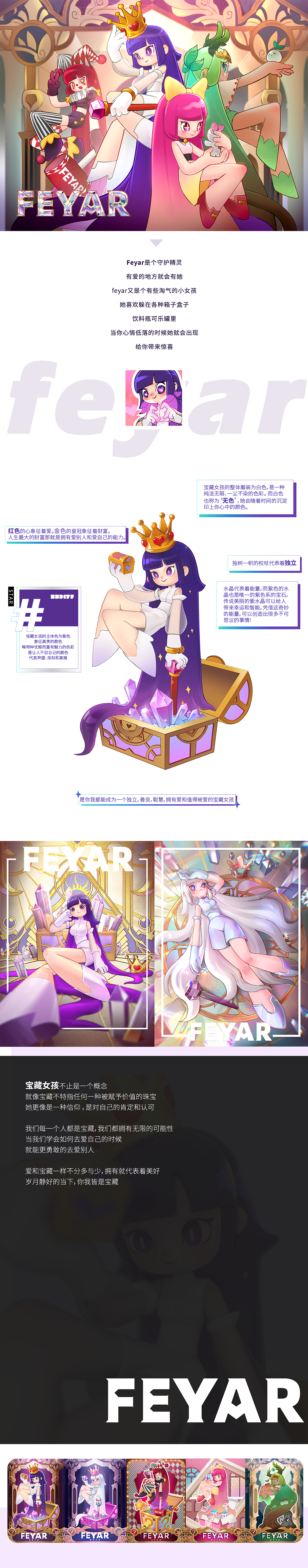 TS 潮玩 | Feyar守护精灵系列初代大娃手办