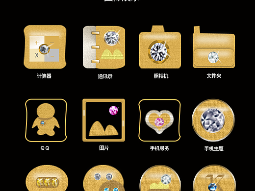 手机图标展示（个人主页-ZMjM5NTg5Mjg=） - 图标 - 站酷设计师miaomiss原创素材 - 站酷ZCOOL