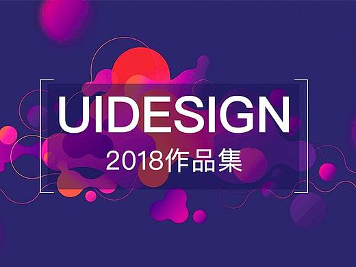 ui作品集