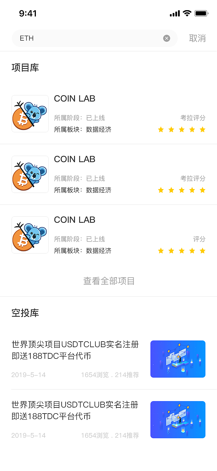 coin lab移动端（图ZMTg4OTk0Mjk2） - APP界面 - 站酷设计师木木7555原创素材 - 站酷ZCOOL