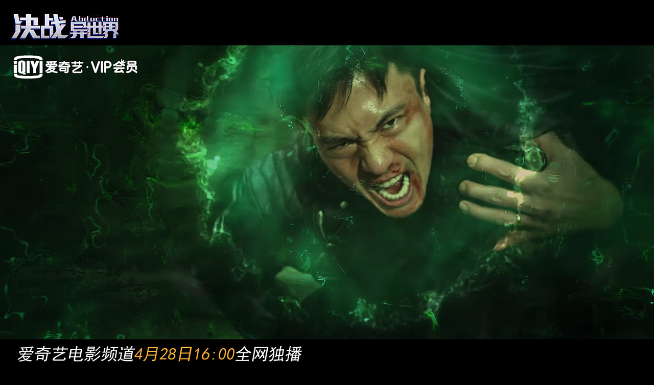 《决战异世界》电影预告片（图ZMjI3NzMwNzA4） - 影视后期 - 站酷设计师快银的斗牛犬原创素材 - 站酷ZCOOL