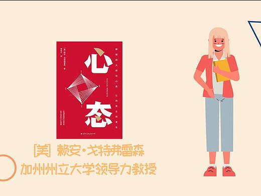 心态