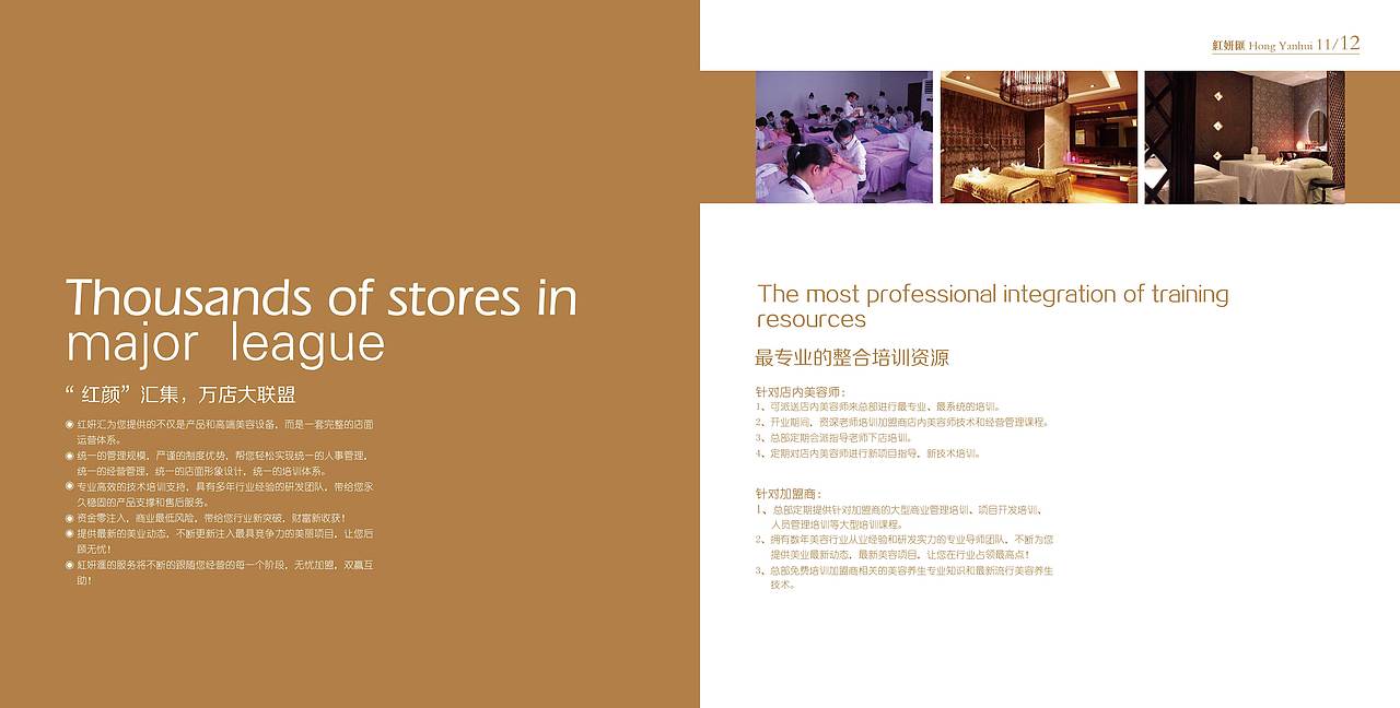 加盟册子（图ZMjI4MTg0MTY=） - 书籍/画册 - 站酷设计师leesea原创素材 - 站酷ZCOOL