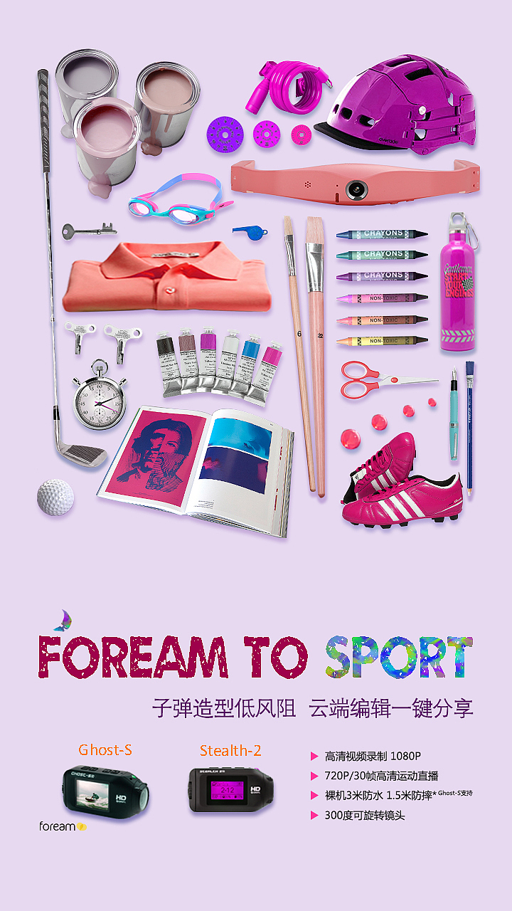 foream to sport视觉海报设计（图ZNTY0NTM4NjQ=） - 海报 - 站酷设计师张阿秃原创素材 - 站酷ZCOOL