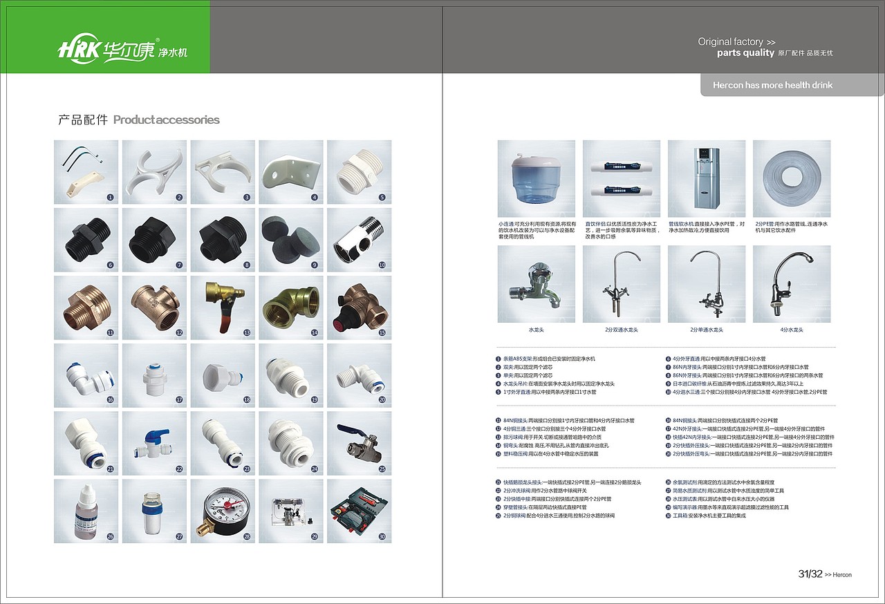 净水器画册（图ZMTE0MDIwMTA4） - 书籍/画册 - 站酷设计师75凨原创素材 - 站酷ZCOOL