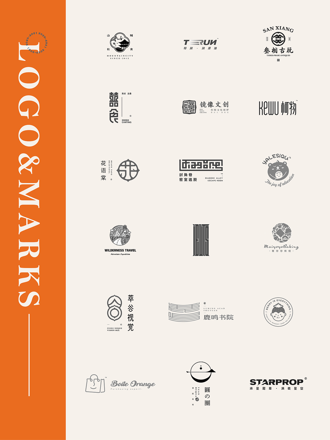 logo合集Vol.01（图ZMjY5NTQ2MTAw） - Logo - 站酷设计师阿丑design原创素材 - 站酷ZCOOL