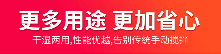 搅拌机详情页（图ZMjYzNzM3MDQ4） - 电商 - 站酷设计师答案gyh原创素材 - 站酷ZCOOL
