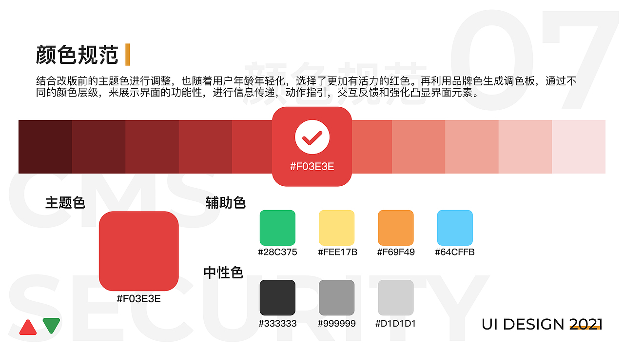 招商证券APP改版（图ZMjc1MTA2MzQ0） - APP界面 - 站酷设计师九亿壮汉的梦原创素材 - 站酷ZCOOL
