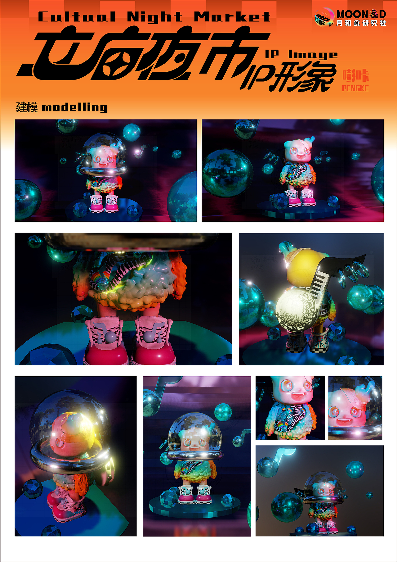 嘭咔形象设计（图ZMjg2NzE4Mzcy） - IP形象 - 站酷设计师leooqe原创素材 - 站酷ZCOOL