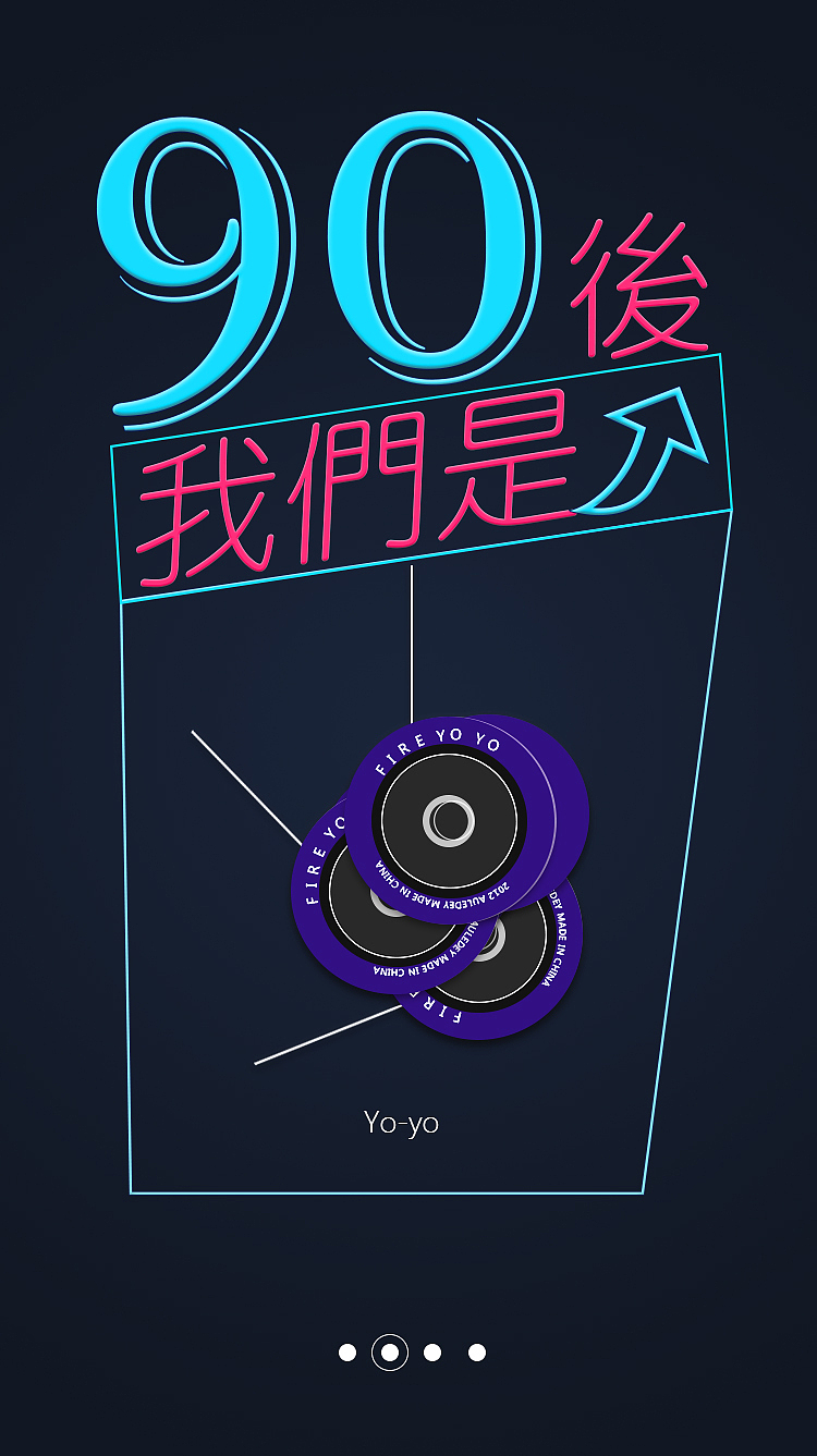 ios 图标、引导页练习 关于90后（图ZNDI3MzY0MDg=） - APP界面 - 站酷设计师Junior_Robbie原创素材 - 站酷ZCOOL